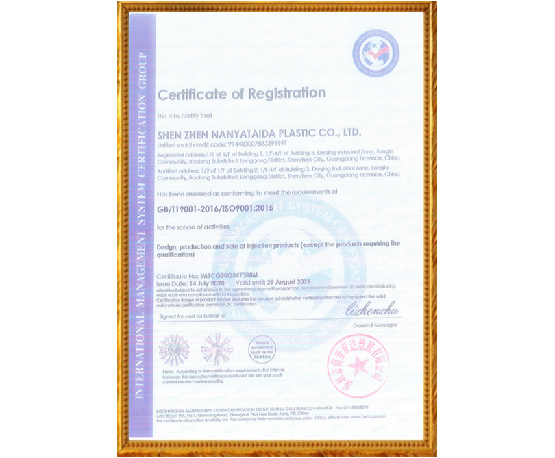 ISO9001證書